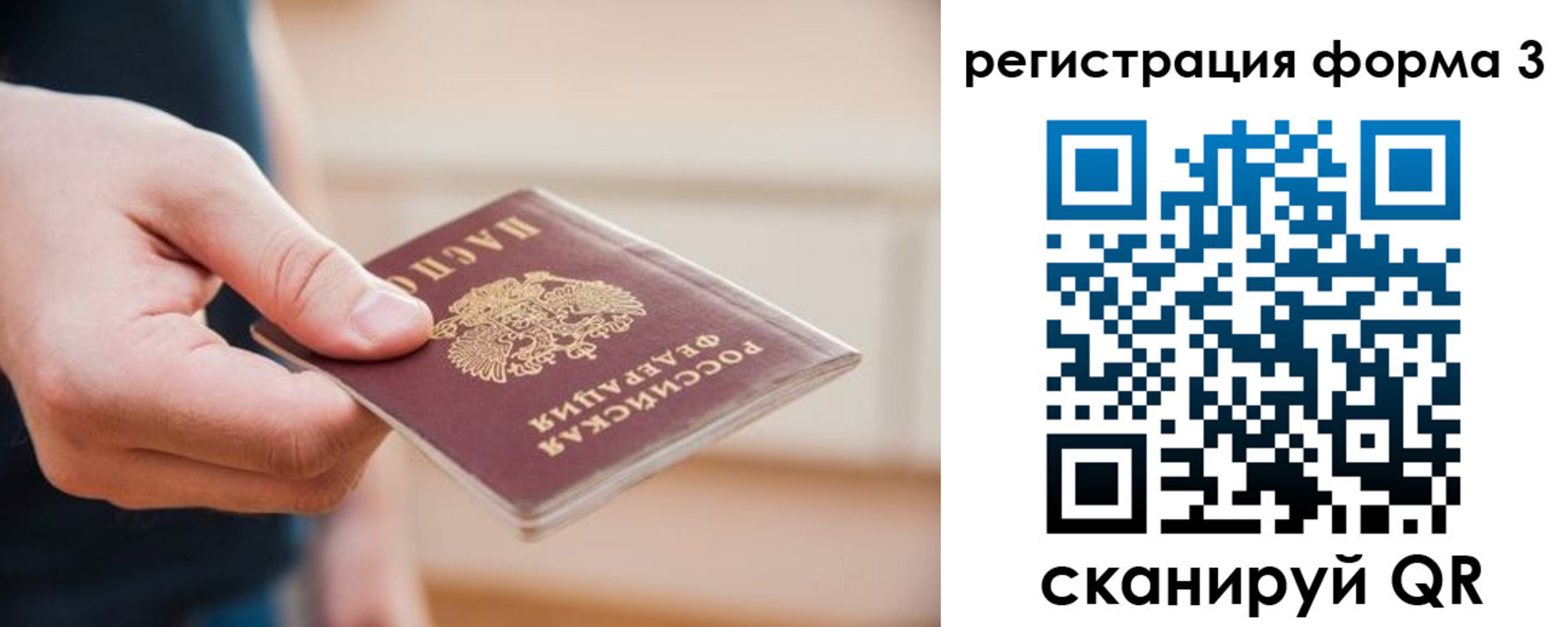 найти адрес прописки в Черепаново