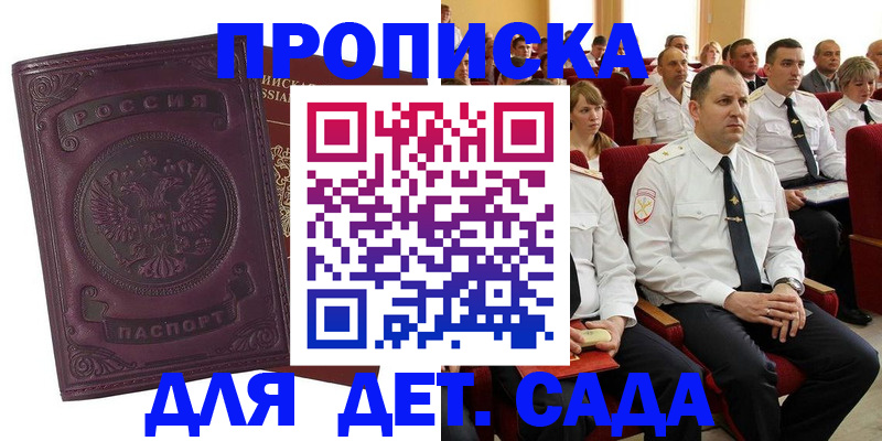 найти адрес прописки в Черепаново