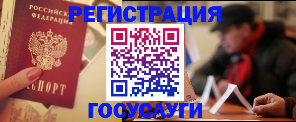 регистрация в Черепаново